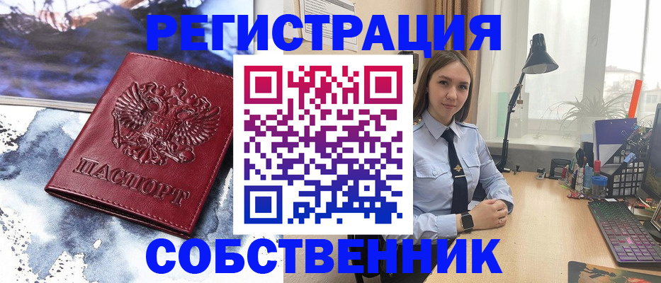 прописка гарантия в Северодвинске